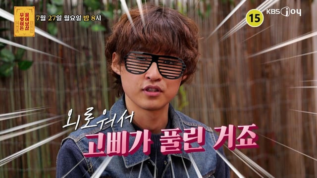 /写真=KBS Joy「何でも聞いて菩薩」