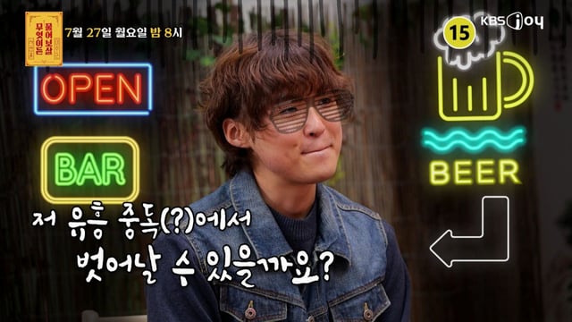 /写真=KBS Joy「何でも聞いて菩薩」