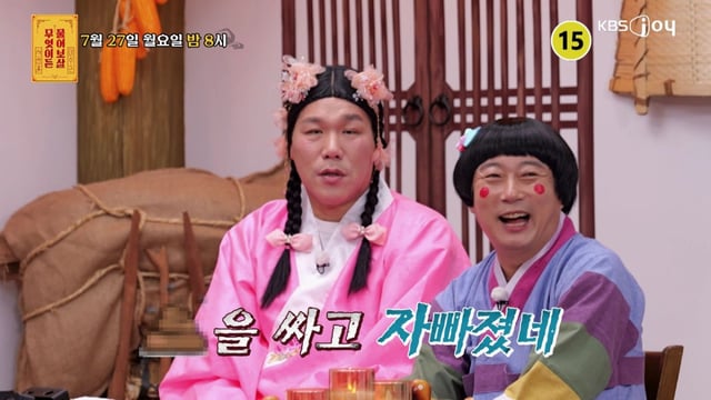 /写真=KBS Joy「何でも聞いて菩薩」