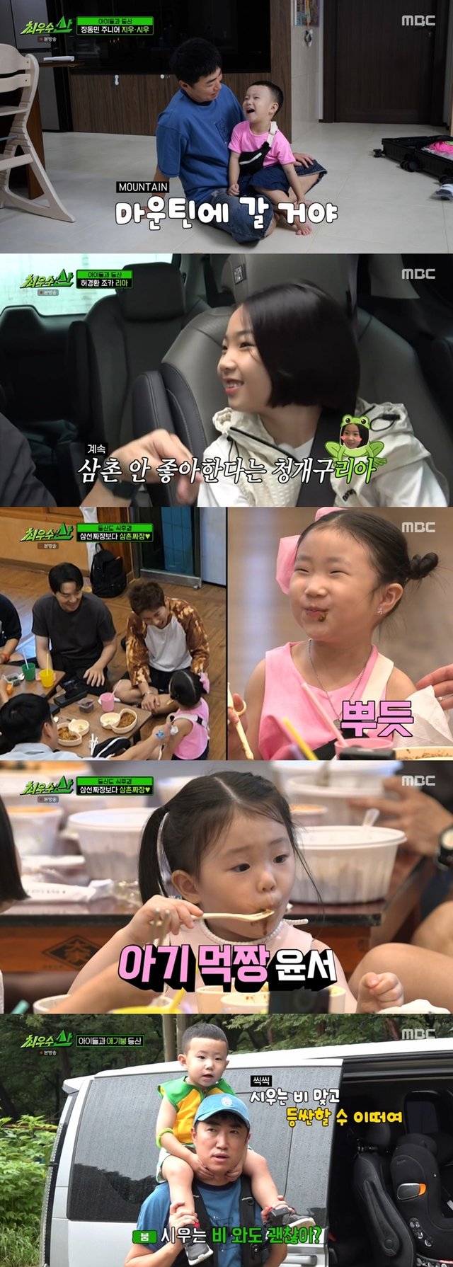 /사진=MBC