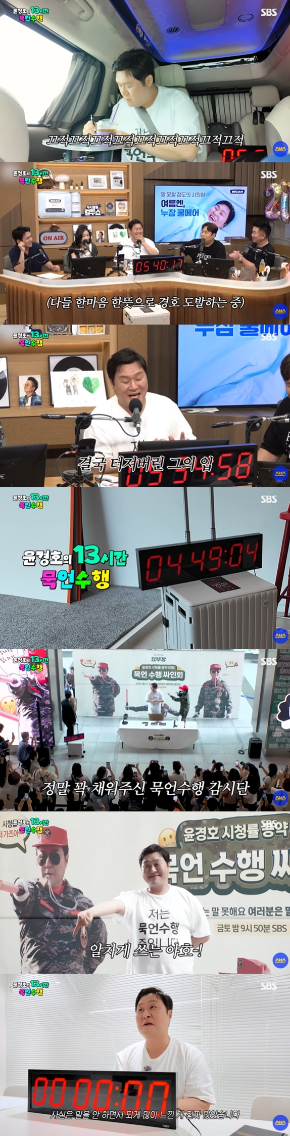 Captura de video del canal de YouTube de SBS