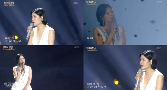 린 /사진=KBS 2TV '불후의 명곡'