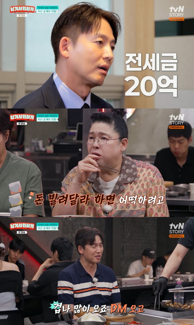 /사진 = tvN STORY '남겨서 뭐하게'