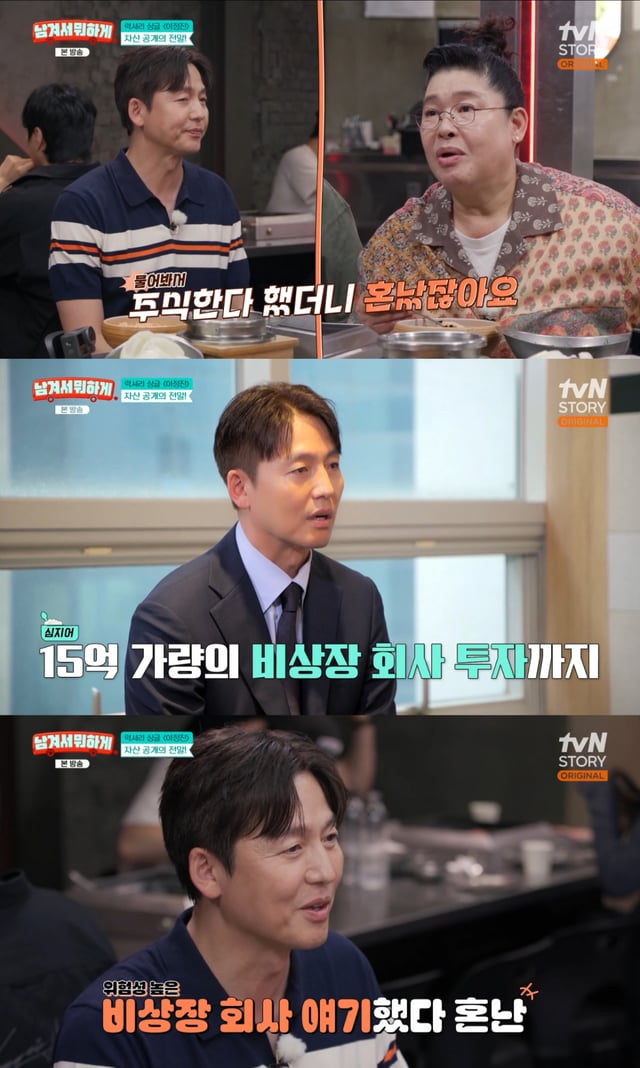 /사진 = tvN STORY '남겨서 뭐하게'