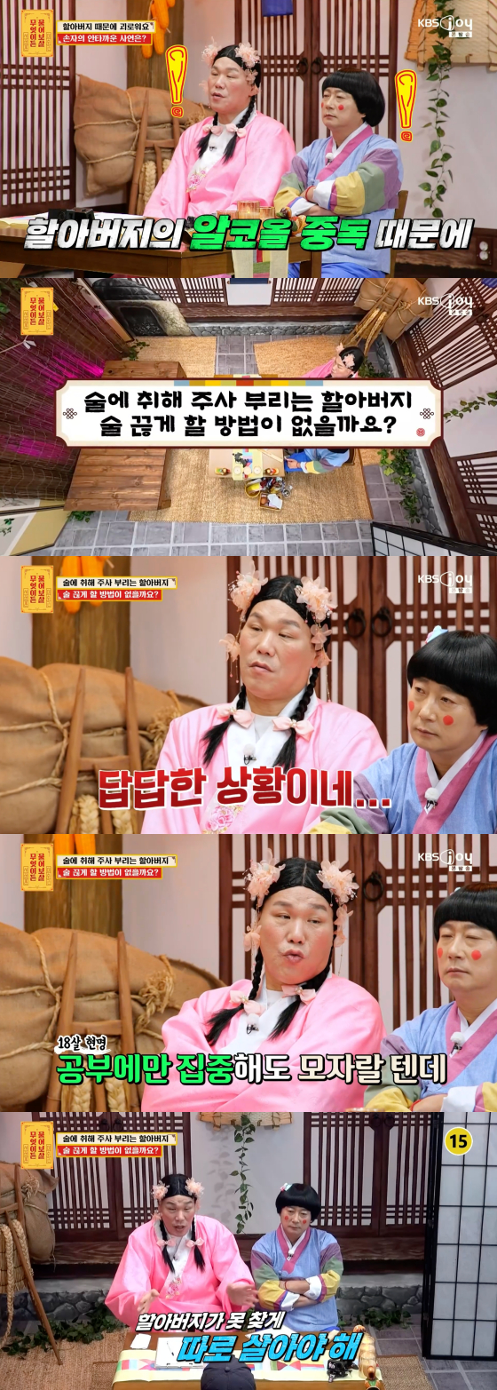 /Photo=KBS Joy broadcast screen