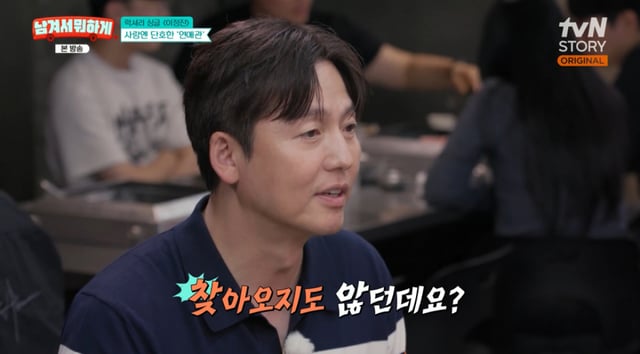 /사진 = tvN STORY '남겨서 뭐하게'