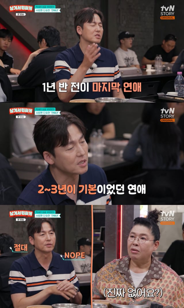 /사진 = tvN STORY '남겨서 뭐하게'