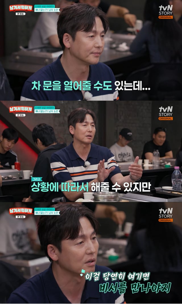 /사진= tvN STORY '남겨서 뭐하게'