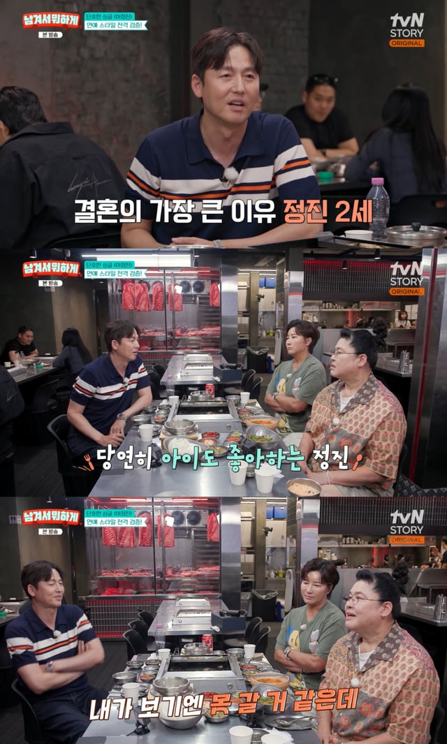 /사진= tvN STORY '남겨서 뭐하게'