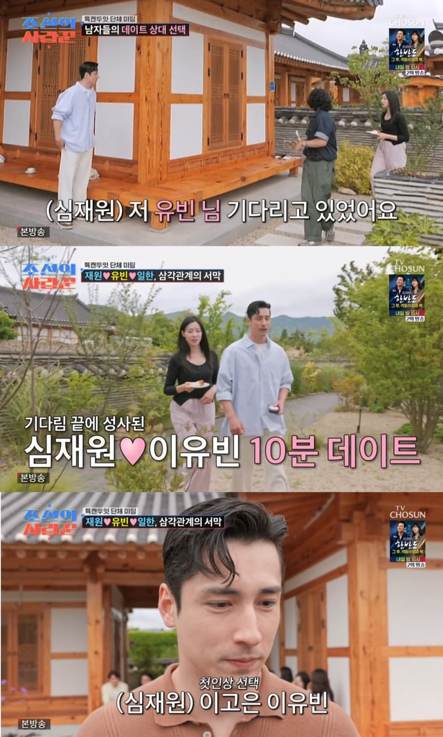 /图片=TV朝鲜《朝鲜的恋爱高手》