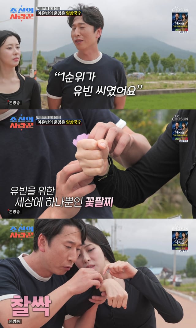 /Foto= TV Chosun 'Los emparejadores de Joseon'