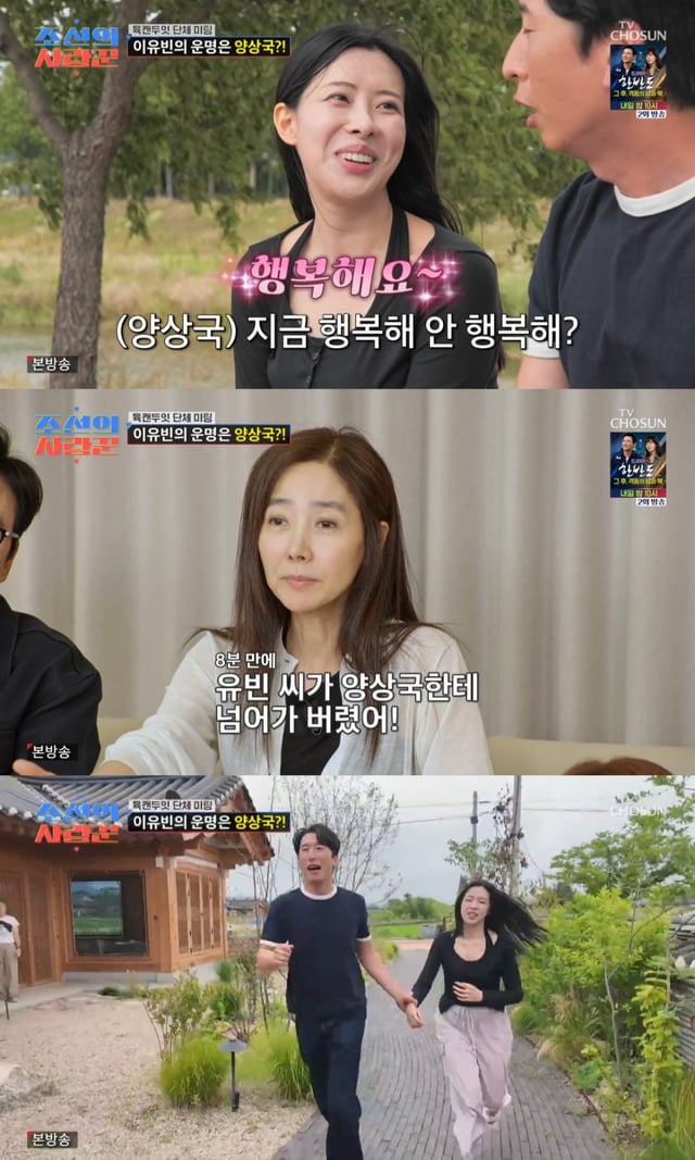 /Foto= TV Chosun 'Los emparejadores de Joseon'
