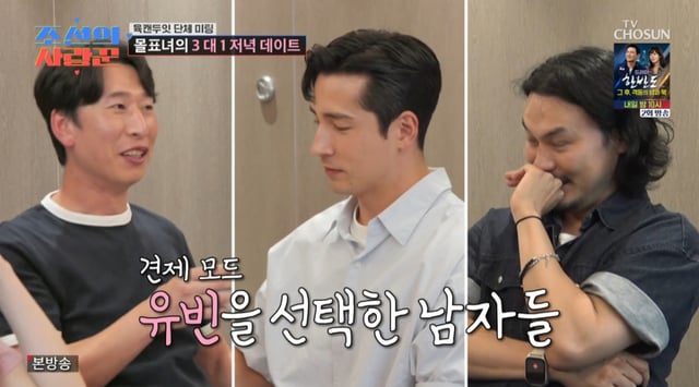 /Photo = TV Chosun 'Chosun's Matchmaker'
