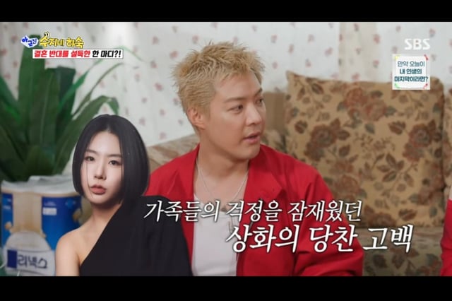 강남이 아내 이상화 이야기를 하고 있다. /사진=SBS 캡처