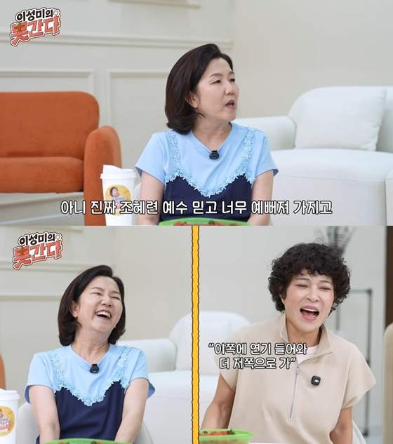 /사진=유튜브 채널 '이성미의못간다' 캡처