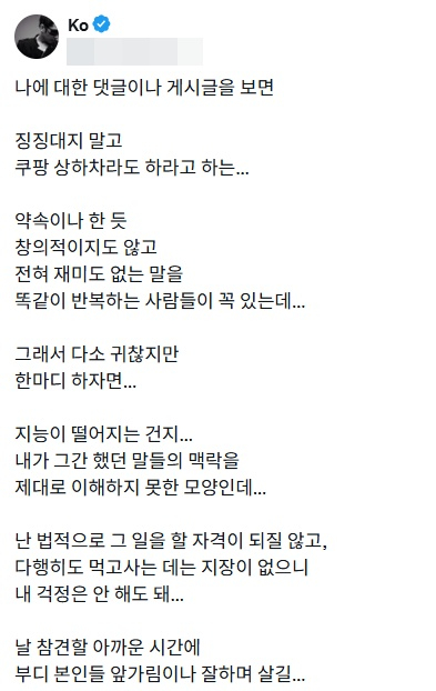 Foto=Ko Young-wook, X