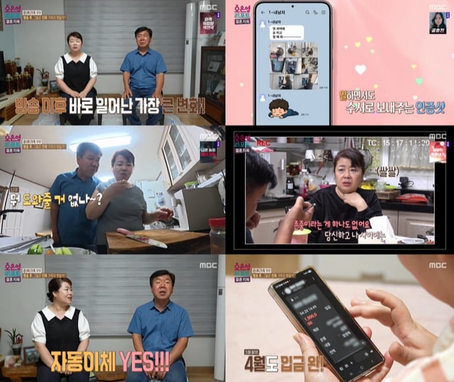 /사진=MBC '오은영 리포트-결혼 지옥' 