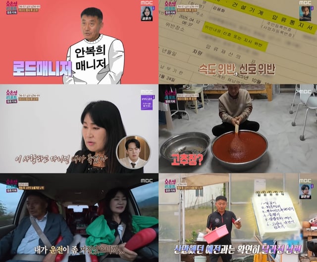 /사진=MBC '오은영 리포트-결혼 지옥' 