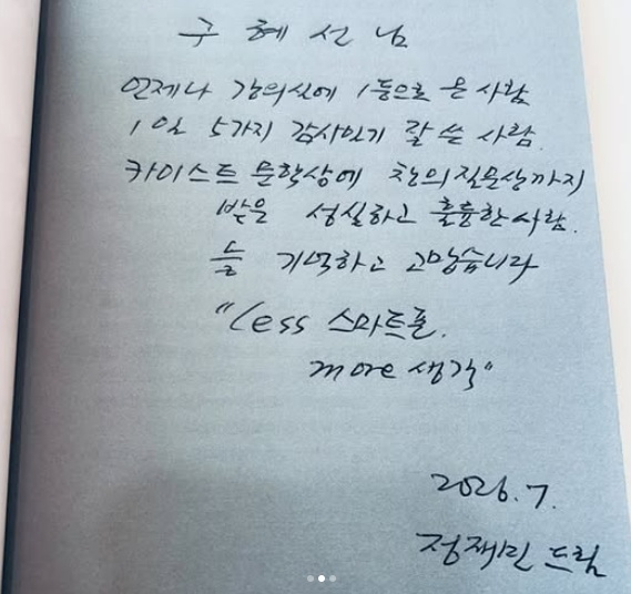 /사진=구혜선 SNS