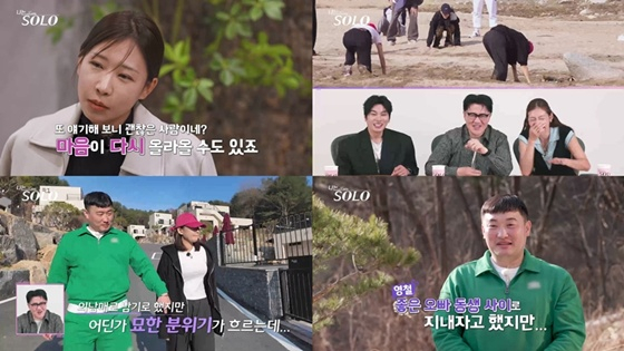 'I Am Solo' Season 32 / Photo=SBS Plus, ENA