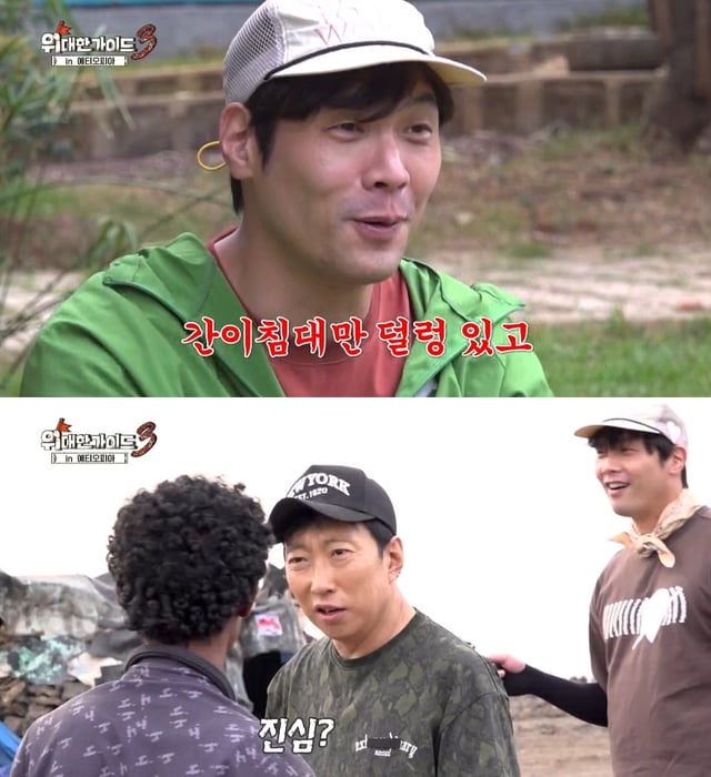/사진제공=MBC에브리원 '위대한 가이드3'