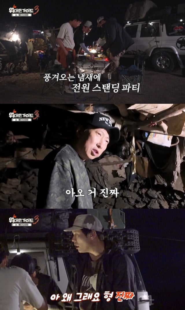 /사진제공=MBC에브리원 '위대한 가이드3'