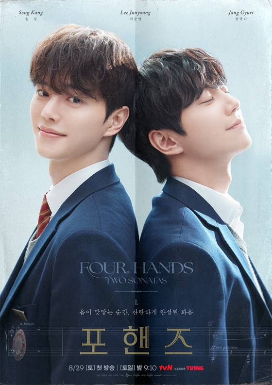 Song Kang (left), Lee Jun-young /Photo=tvN Four Hands poster