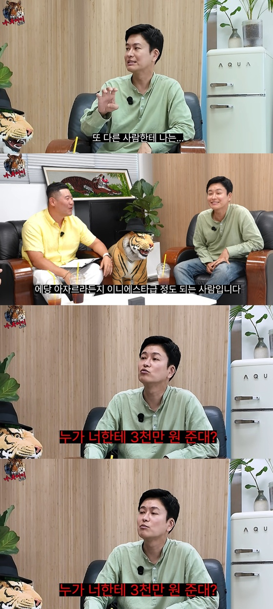 Jeong Chul-gyu /Ảnh=Chụp từ kênh YouTube 'Namumiki Heungsinso'