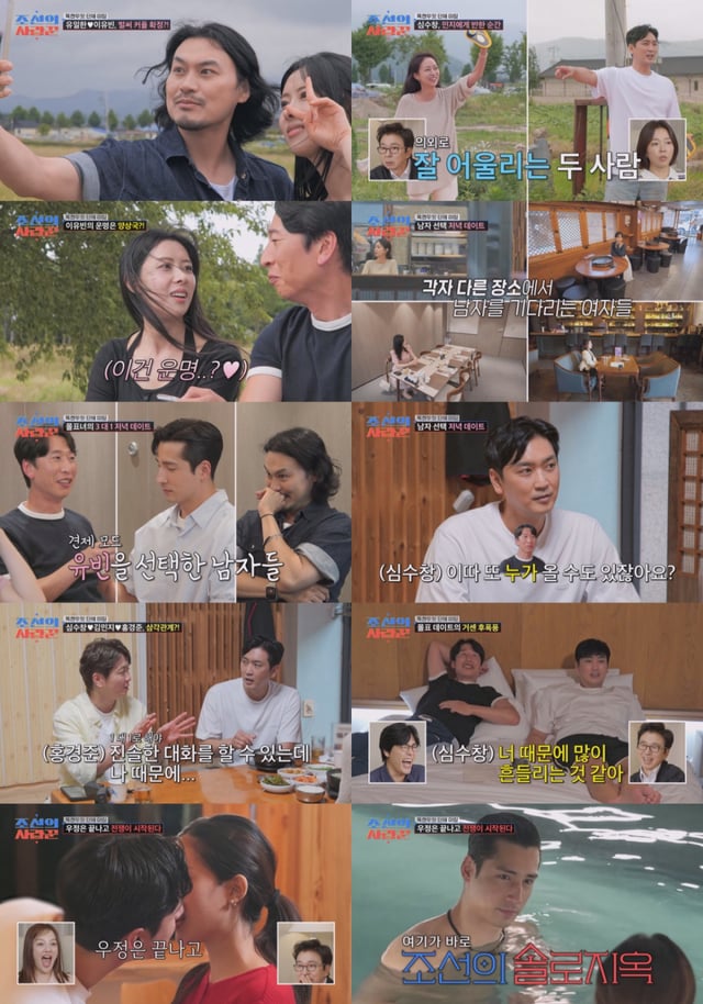 /Ảnh=TV CHOSUN 'Người yêu của Joseon'