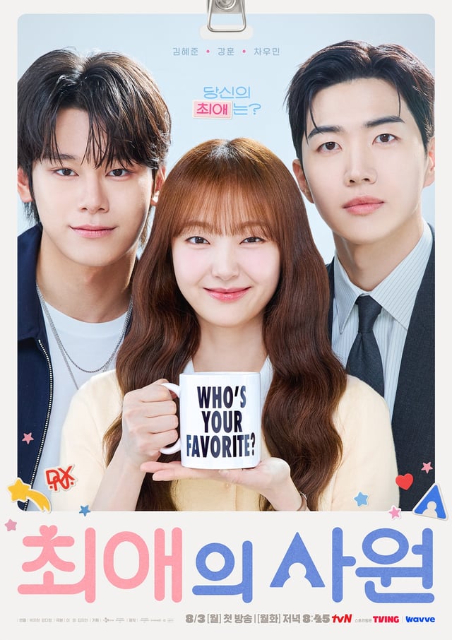 /Photo=tvN