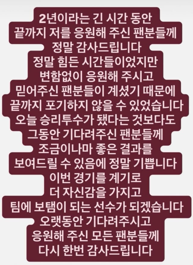 키움 김윤하가 26일 광주 KIA전 승리 후 개인 SNS를 통해 감사인사를 남겼다. /사진=김윤하 인스타그램 갈무리