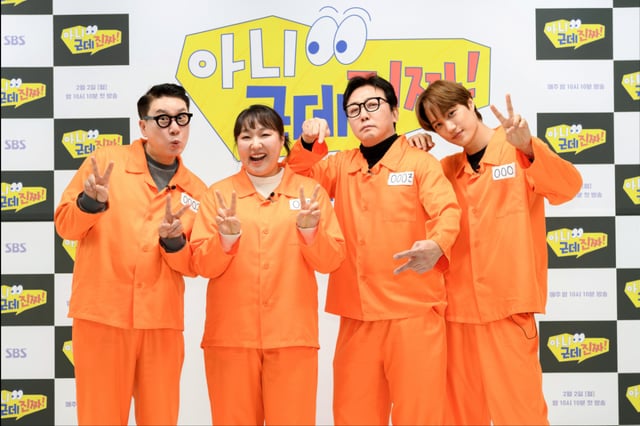 /사진제공=SBS