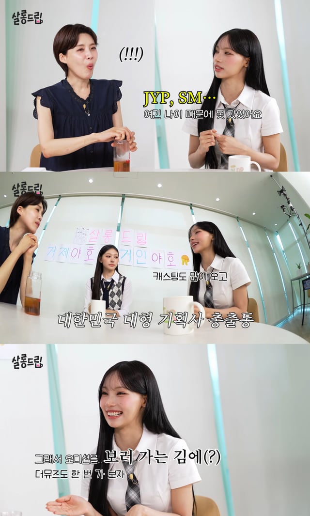 /사진= 유튜브 '살롱드립'