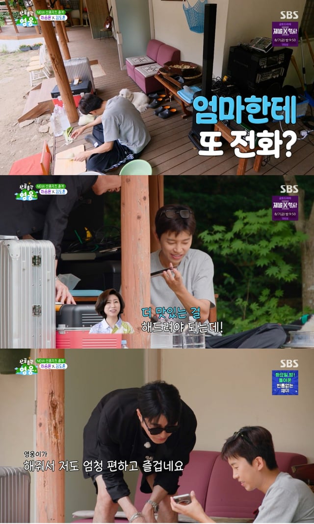/사진= SBS '산골총각 영웅'