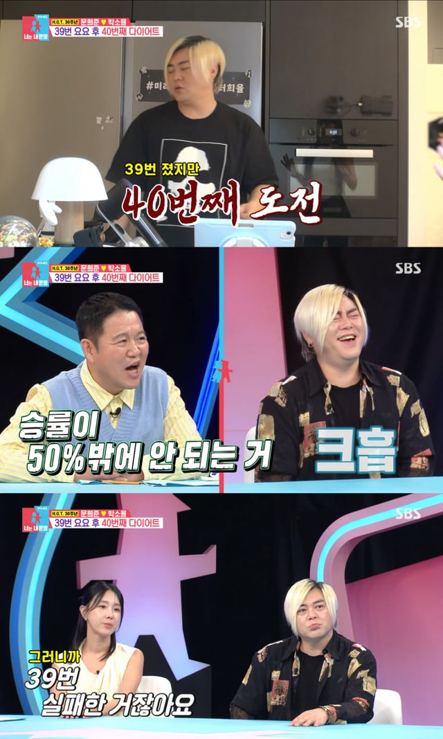 /사진=SBS '동상이몽2-너는 내 운명'