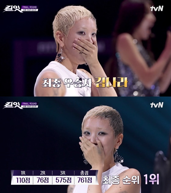 김나라/사진=tvN