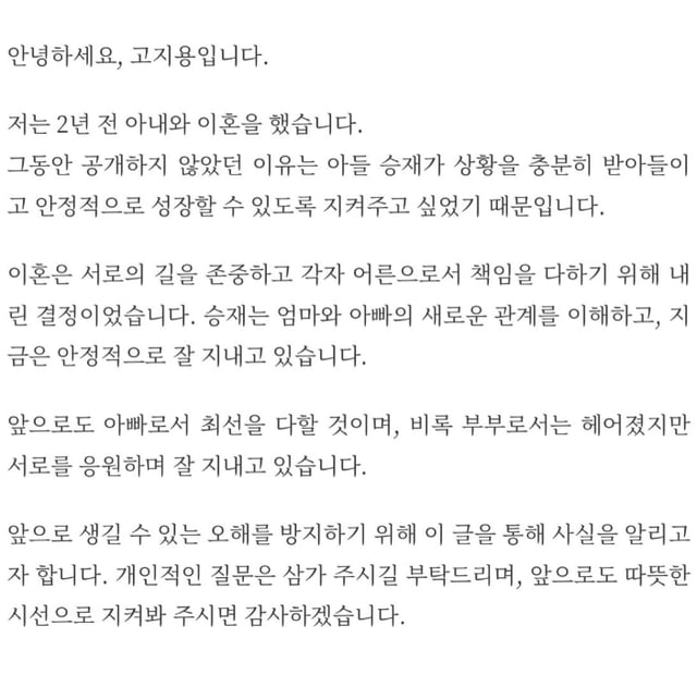 /Photo=Ko Ji-yong SNS