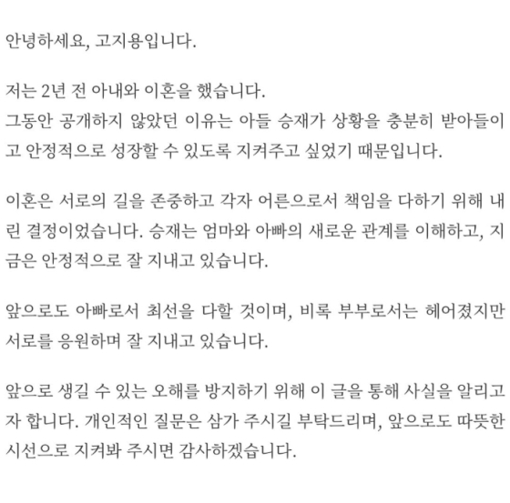 /Photo=Ko Ji-yong SNS