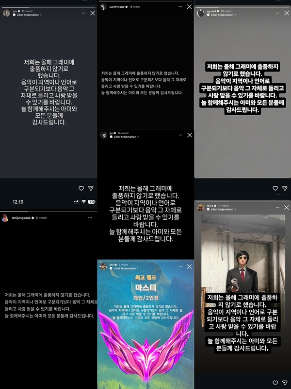 Captura de pantalla del mensaje de boicot a los Premios Grammy publicado conjuntamente por los miembros de BTS en sus redes sociales el día 29.