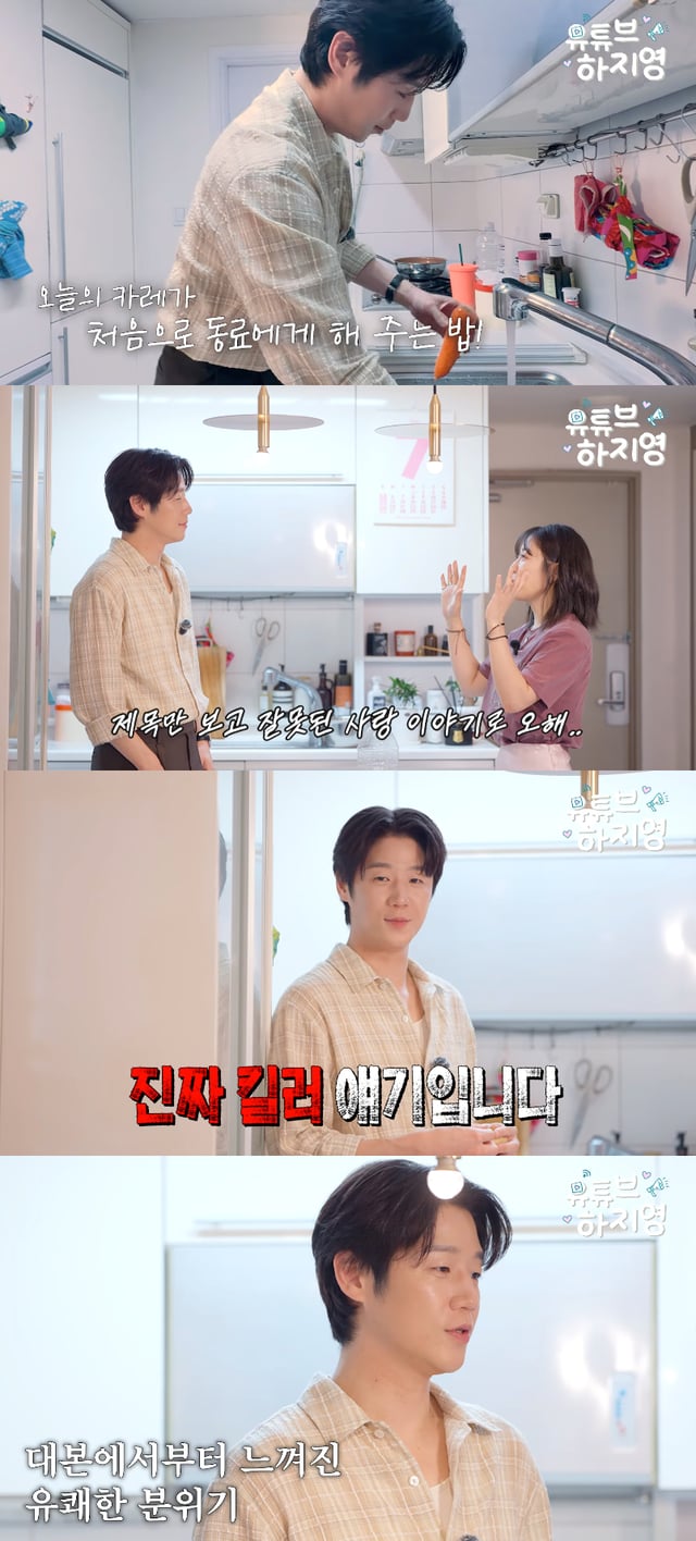 /Photo=YouTube Channel 'YouTube Ha Ji-young'