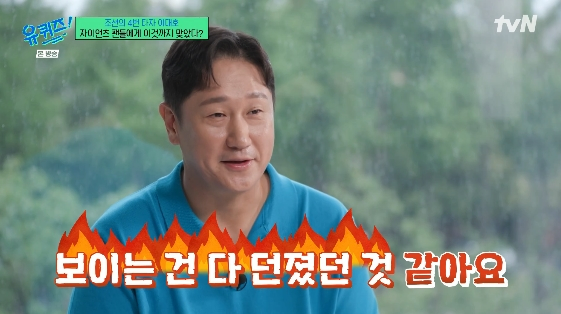 /照片=tvN 综艺节目《You Quiz on the Block》