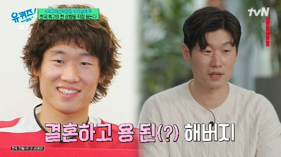 /사진=tvN 예능 프로그램 '유 퀴즈 온 더 블럭'