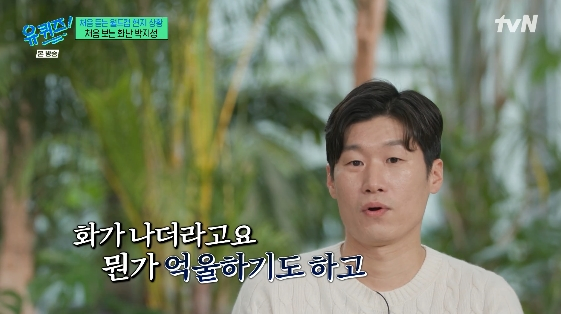 /사진= tvN 예능 프로그램 '유 퀴즈 온 더 블럭'