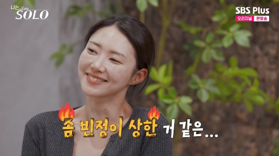 /Photo=SBS Plus, ENA variety program 'I Am SOLO'