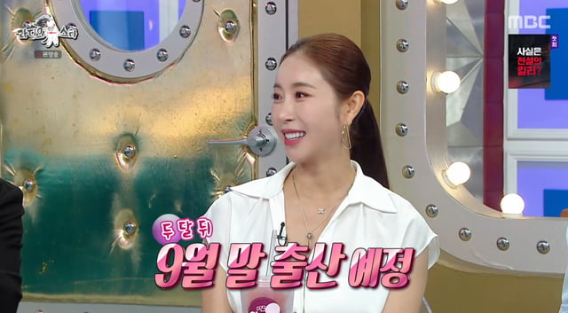/사진=MBC '라디오스타' 방송화면