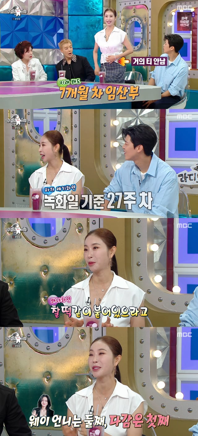 /사진=MBC '라디오스타' 방송화면