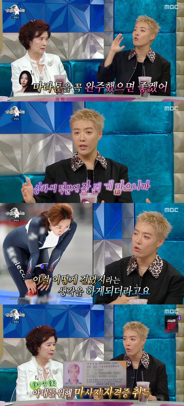 /사진=MBC '라디오스타' 방송화면