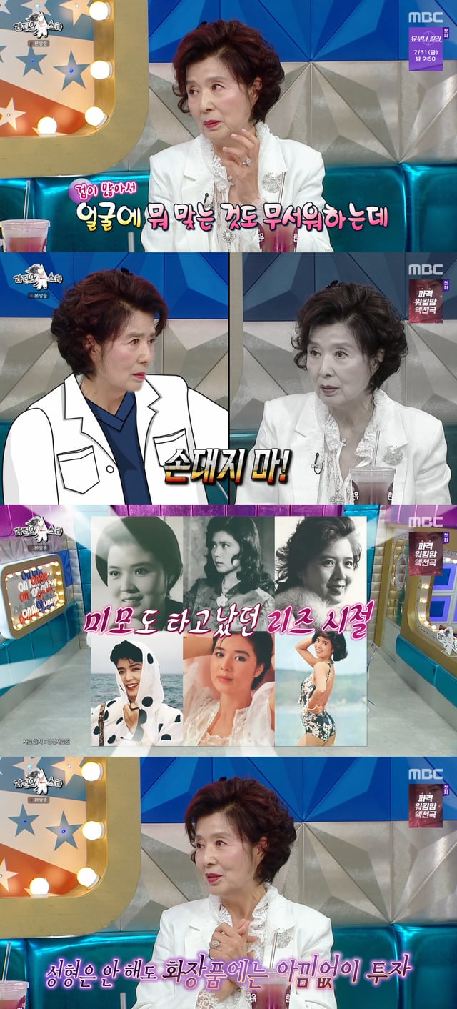 /사진=MBC '라디오스타' 방송화면