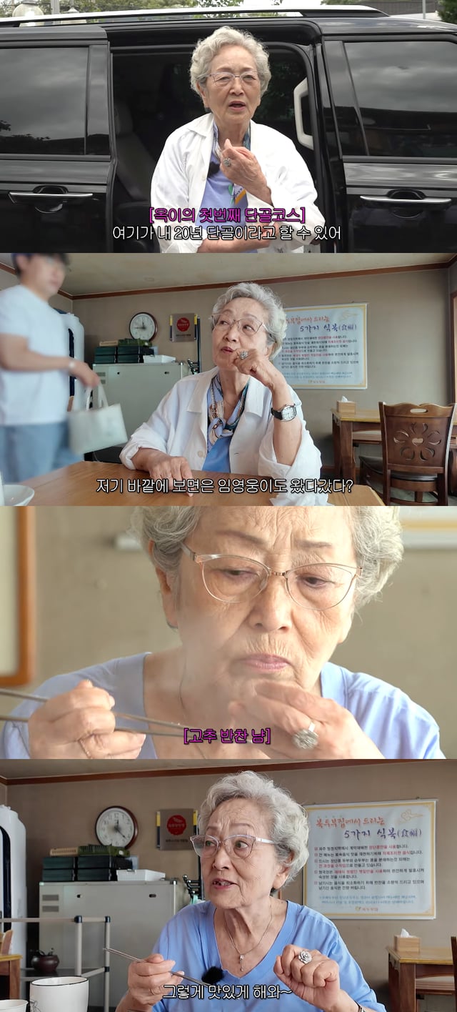 /Photo=YouTube Channel 'Kim Young-ok'