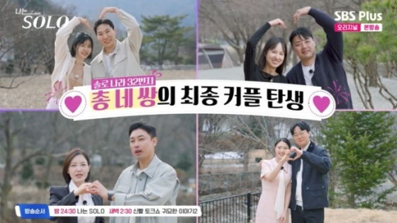 (From top left clockwise) Ok-soon and Kwang-soo, Jung-hee and Young-ho, Young-sik and Young-sook, Hyeon-sook and Kyung-soo /Photo=SBS Plus broadcast screen